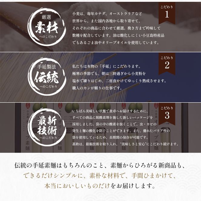 【 小豆島 】小豆島手延『 オリーブ素麺 』50g×30束 そうめん 素麺 麺 麺類 オリーブ  オリーブオイル こだわり 国産 香川 香川県 土庄 土庄町