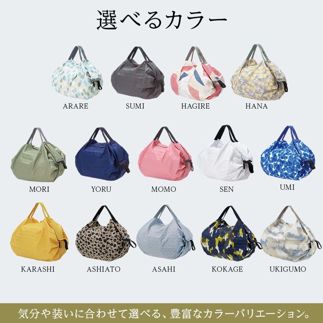 Shupatto コンパクトバッグ・S 【カラー2】バッグ エコバッグ シュパット マイバッグ 買い物バッグ 洗濯可能 コンパクト 折りたたみ マチ広 墨田区 東京都