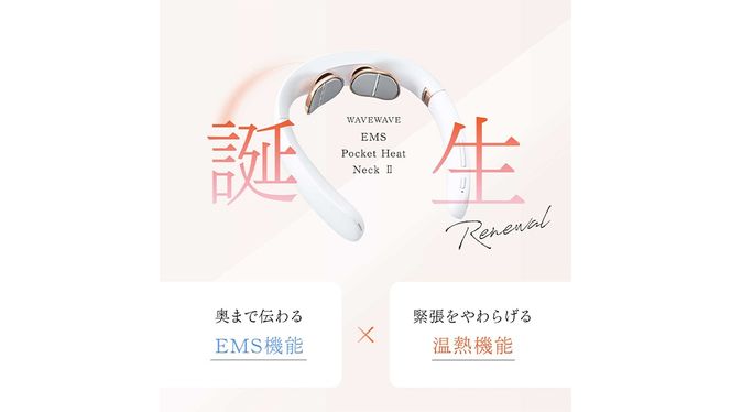 WAVEWAVE Pocket Heat Neck II ポケットヒートネック２ 温熱器 折り畳み式 ヒートネック コードレス 首 ケア 肩 ストレス解消 リラックス 健康 グッズ 機器 健康グッズ 母の日 プレゼント 実用的 誕生日 敬老の日 クリスマス 記念日 お祝い お返し ギフト 母の日ギフト 電気刺激  USB充電式 軽量 低周波 じんわり ネック用 リフレッシュ [AG237-NT]