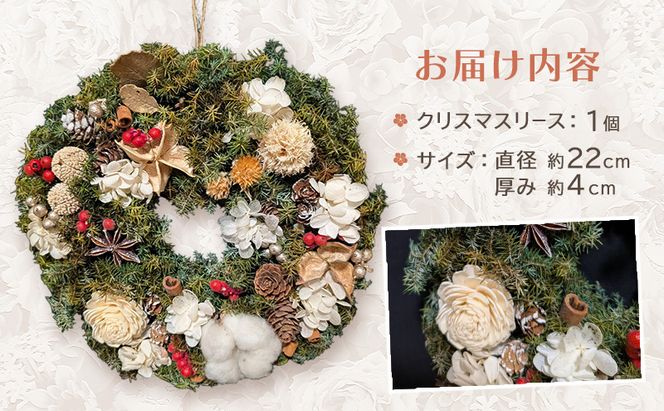 【プリザーブドフラワー】聖夜を彩るクリスマスリース［ほなみ雑貨］【 リース クリスマス 手作り アレンジメント プリザーブド 飾り 空間 特別 北海道 十勝 幕別 】