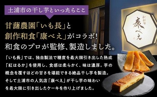 熟成干し芋ケーキ 2本セット(約400×2) | 人気 スイーツ ケーキ おやつ 冷凍配送 濃厚 干しいも ほしいも いも 芋 紅はるか 和菓子 洋菓子 誕生日 ギフト プレゼント ※離島への配送不可 ※2025年10月下旬頃より順次発送予定
