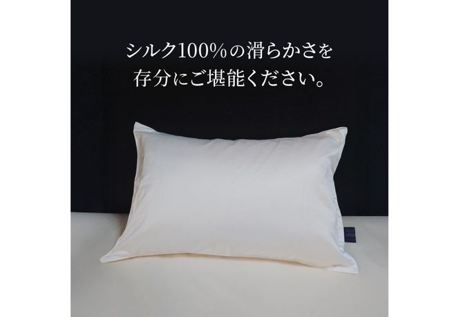【ふじやま織】　シルクジャガード　まくらカバー  ピロケース 枕カバー 枕 シルク 寝具 山梨 富士吉田