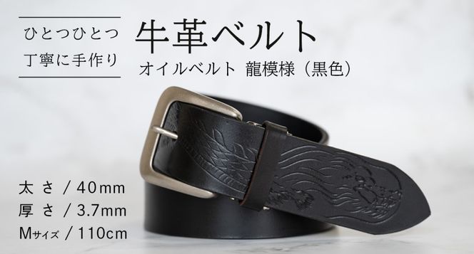 【柄 / サイズが選べる / 40mm 】牛革ベルト 手作り デザイン 牛革 父の日 手作り ベルト 革製品 [BE054ya-M - BE061ya-L]