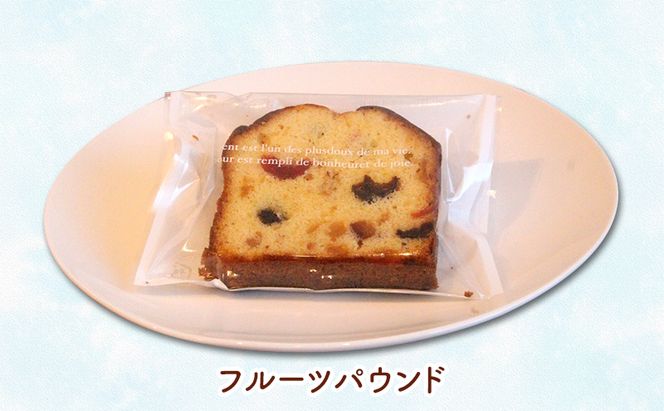 焼き菓子BOX［ぱてぃすりーあいアイ.］北海道 十勝 幕別町【 お菓子 洋菓子 スイーツ おやつ ギフト クッキー フルーツパウンド 抹茶パウンド マドレーヌ  バターサブレ 】