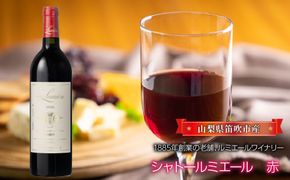 シャトールミエール　赤　063-002