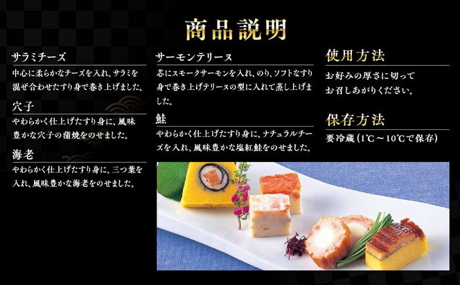 【お正月用】【小田原籠清】酒肴百選 創業1814年 二百有余年の歴史を重ねた小田原老舗 かごせい 職人の技で仕上げた高級細工蒲鉾詰合せ｜かまぼこ 惣菜 神奈川県 小田原市 ふるさと納税 142069_AV009-EN