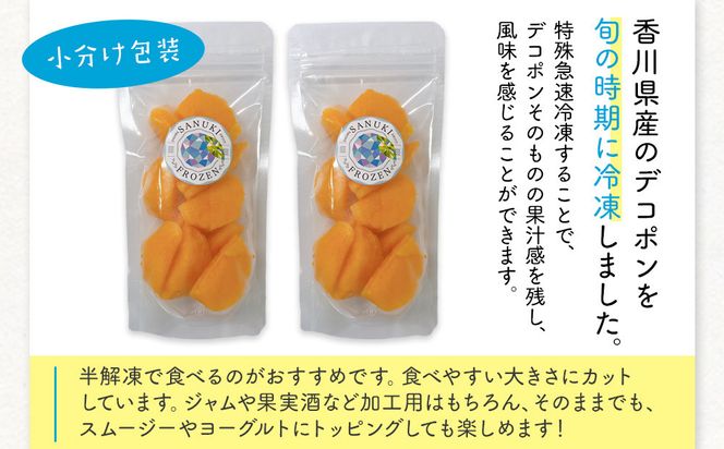SANUKIFROZEN デコポン 100g×8袋 372013_KF023