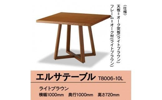 Elsa Table(ライトブラウン)T8006-10L GZ045