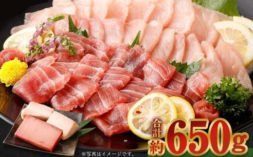 船元が直送! 厳選 天然 マグロ 2種 650g以上 | メバチ鮪250g ビンチョウ鮪400g 目鉢 鬢長 セット まぐろ 食べ比べ めばちまぐろ びんちょうまぐろ 刺身 さしみ 刺し身 冷凍 漬け 海鮮 丼 父の日 高知県 室戸市