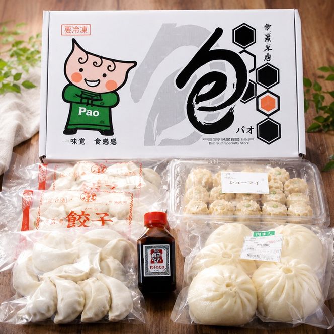 中華 飲茶 セット 5種 生餃子 肉まん シューマイ 水餃子 餃子のタレ 一品香甘木店 ※配送不可：離島 肉の加工品 お肉 豚肉 夕食 
