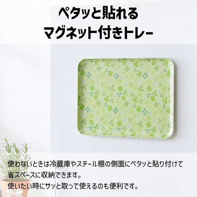 TATSU-CRAFT マグネットトレー L 39cm クローバー すべり止め付き ［Tk1107］ 303446_DA90831