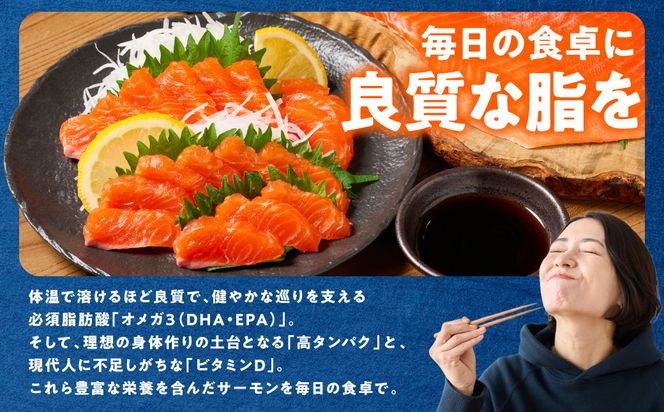 八代 教室育ちサーモン フィレ300g以上 サーモン 刺身 鮭 生食 魚 冷凍 海鮮 さけ サケ シャケ 熊本県 八代市