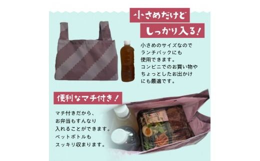 ポケットに入るエコバッグ  POKEFUJI ふじやま織