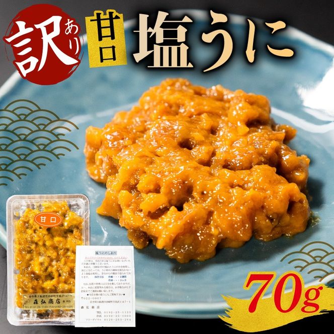 �y��茧��D�n�s�z�󂠂� ������ 70g ���Y�� �����F �Ⓚ ���� �E�j �_�O ���i ������ ������ �C�N ���L�� ����� �L�^�����T�L�E�j ���Y �E�j�� ���� ���� ���܂� �O���Y ��茧 ��D�n�s [morihiro006]