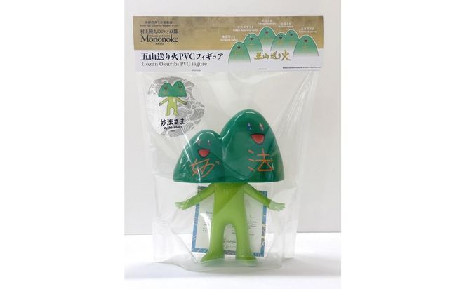 村上隆 もののけ京都「五山送り火」PVCフィギュア「妙法さま」［ 京都 村上隆 プロデュース 限定 超レア 人気 おすすめ もののけ ふるさと納税 ］ 261009_KA009