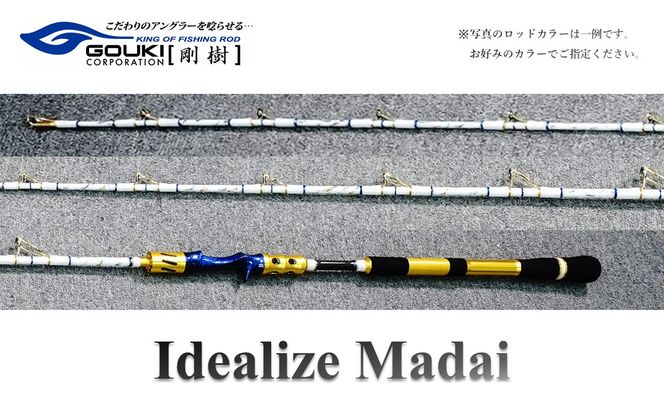 剛樹 イデアライズマダイS・M 215cm ウェイト負荷20-80号　釣り竿 釣り用品 フィッシング ライトマダイ竿 新素材 軽量 細身 柔軟 置き竿