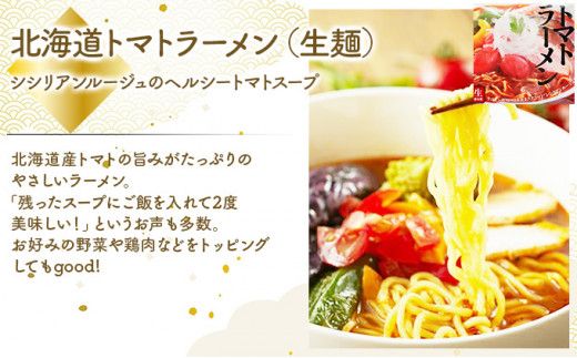 【3種の味食べ比べ】北海道産小麦の生ラーメン 10食セット 化粧箱入 (3種詰め合わせ)  | ラーメン らーめん 拉麺 中華そば ramen 生麺 登別閻魔 トマト 担々麺 辛味噌 ご当地 お取り寄せ グルメ ギフト 冷蔵 望月製麺所