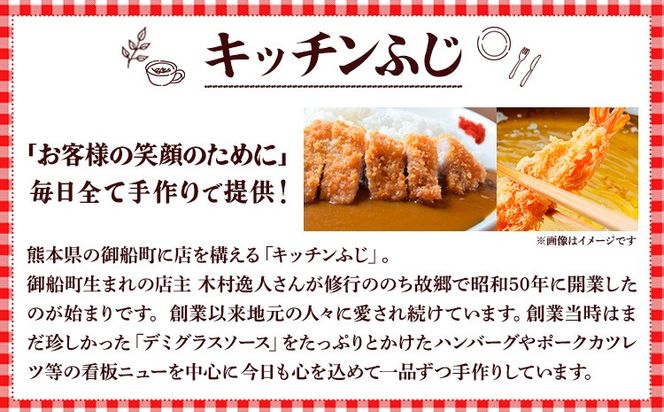 デミグラス ハンバーグ 200g×3個 ポタージュ 400g×1個 キッチンふじ 冷凍 《60日以内に出荷予定(土日祝除く)》ジューシー 肉 牛肉 スープ 熊本県御船町 惣菜 お弁当 加工食品---sm_fktfhmbpt_60d_24_18500_1kg---