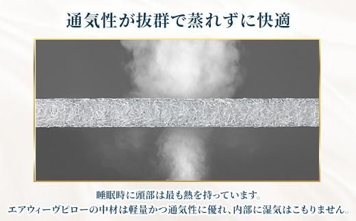 エアウィーヴ ピロースリムmini ｜ 枕 まくら 寝具 睡眠 快眠 air weave