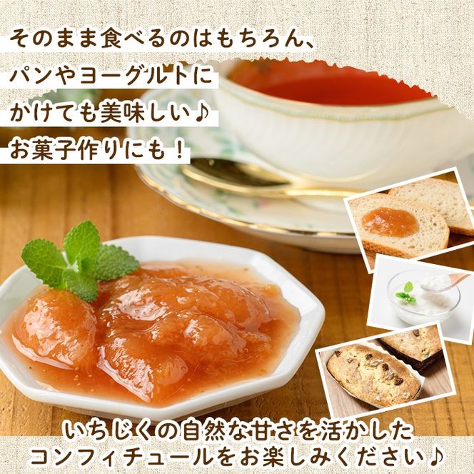 isa801 いちじくのコンフィチュールセット(計660g・220g×3個) 無花果 白いちじく バナーネ バローネ 加工食品 果物 フルーツ 果肉 低糖 ハンドメイド 【工房ゆう】