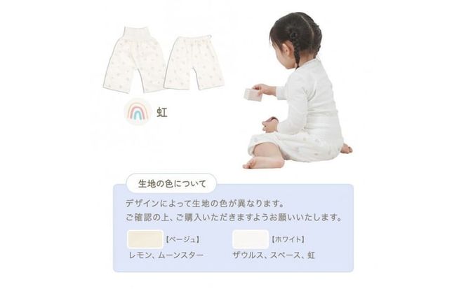 【選べる腹巻き】おねしょズボン「おねむう」5柄セット 腹巻きタイプ/ゴム調整タイプ