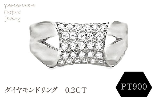 ＰＴ900 ダイヤモンドリング　0.2ＣＴ　RADR-6756DI-Ｐ 188-140