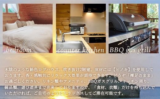 「島の休日 ヨイサーマー」1棟貸し切りコテージ ＼＼2タイプのビーチハウスから選べます／／ BBQセット付き宿泊券 110000円分【石垣島産黒毛和牛 BBQセット4人前】YM-3