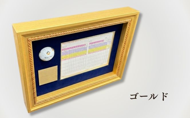 ホールインワン（アルバトロス・エイジシュートetc）記念額縁