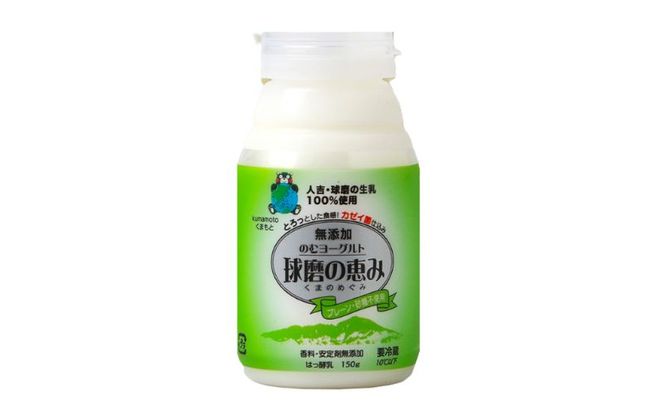 【amazon価格】球磨の恵み のむヨーグルト ( 砂糖不使用 ) 10本 セット 【配送不可：沖縄県、離島】