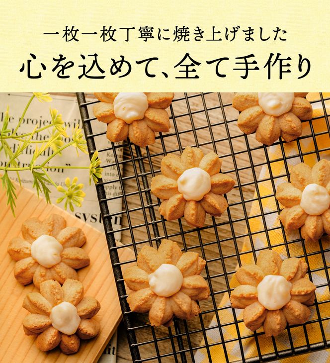 クッキー「ゆずFlower」【1箱（8個入り）×5箱】 011AD01N.／ おかし お菓子 クッキー 卵 使用 神河町産 ゆず 使用 ジャム風味