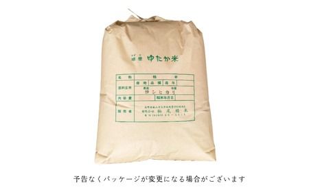 【令和6年産】瑞穂 ゆたか米（こしひかり） 10kg（6-81A）