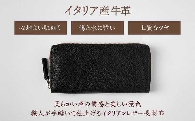 【手縫い仕上げ/選べるカラー】イタリア産牛革の柔らか長財布《築上町》【たけもとかばん】 革製品 レザー 高発色 [ABAM014]