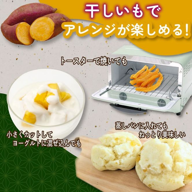 【3ヶ月連続定期便】 干し芋 紅はるか120g × 7パック 計約 840g 蔵出し お菓子 おかし おいも さつまいも さつま芋 和スイーツ 食品 食べ物 国産 べにはるか 芋 ほしいも 干しいも 静岡県 藤枝市