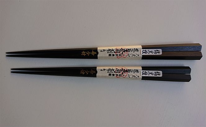 箸 江戸木箸 伝統工芸 極上五角縞黒檀 夫婦箸 桐箱入り 大黒屋 民芸品 工芸品 食器 お箸 五角のお箸 ギフト 