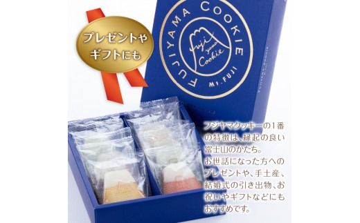 フジヤマクッキー　ホワイトチョコ クッキー チョコ 焼き菓子 ギフト 個包装 国産小麦 クッキー 洋菓子 プレゼント スイーツ プレミアム ホワイトチョコ  クッキー 手土産 バニラ  ホワイトチョコ 紅茶 ストロベリー 抹茶 ショコラ こだわり クッキー チョコ フジヤマ 山梨 富士吉田