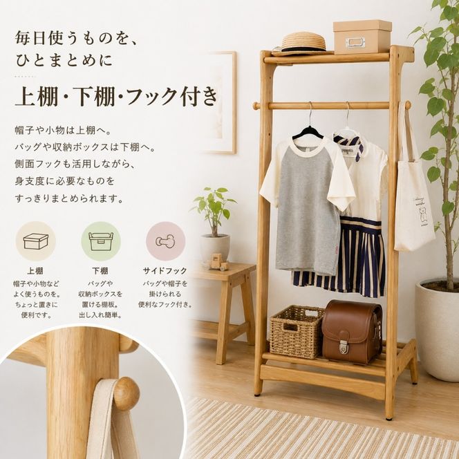 キッズハンガーラック Herit. Kids Hanger Rack 収納 木製 ハンガー