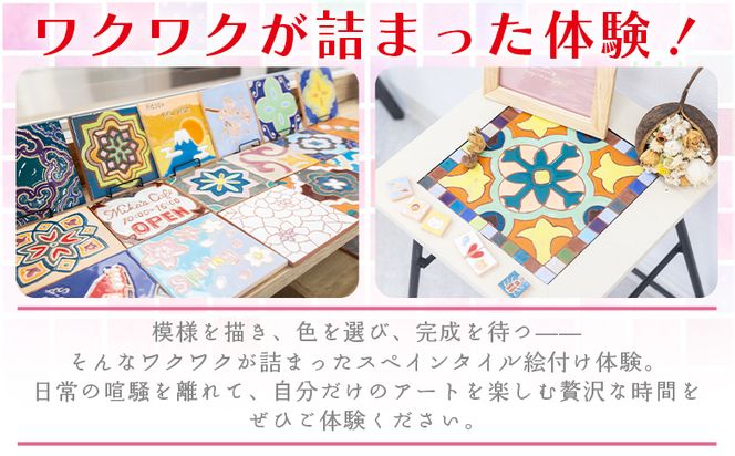 スペインタイル製作体験　アイアンフレーム付 ak-0007