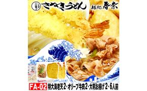 冷凍さぬきうどん 麵処 春奈 特上の3種6人前 肉うどん えび天 きつね 372013_LX005