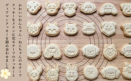 オリジナルクッキーBOX【2BOXセット】(Ac-006)