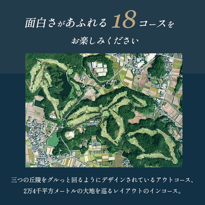 NTM青野運動公苑 アオノゴルフコース プレー割引券 3,000円分[ ゴルフ プレー券 兵庫県 加西市 ] 父の日 おすすめ ギフト ゴルフ場利用券 社会人 大人 趣味 スポーツ 戦略性豊か 18ホール ゴルフ場割引券