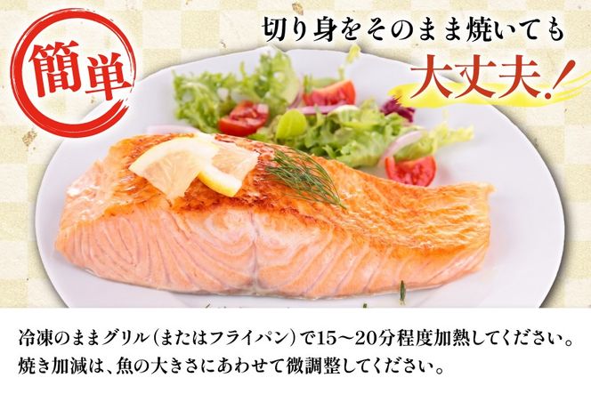 訳あり ノルウェー産 骨取り 皮なし サーモン 切身 計1.5kg アトランティックサーモン [足利本店 宮城県 気仙沼市 20566126] 鮭 しゃけ アトラン 訳アリ わけあり ノルウェー 切り身 サーモン切身 鮭切身 さけ切身 骨取 骨取り切身