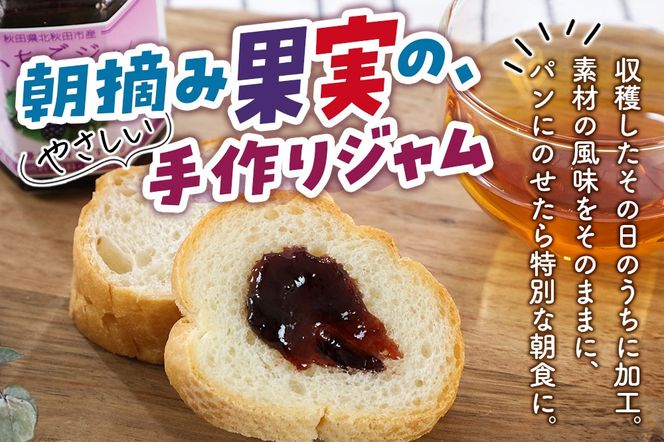 ジャム 木いちごジャム 150g×3本セットてぃっちゃん農園 秋田県 北秋田市|tcne-010301