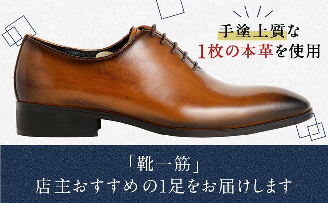 【25.5cm】＜MURATA ORIGINAL 本革紳士靴 ホールカット 921011 ブラウン 手塗上質な1枚の本革を使用 包み込むような履き易さ ビジネス カジュアル 24.5~27.0cm 1足＞翌月末迄に順次出荷【c1487_mr-255】