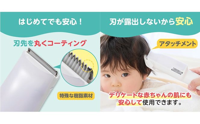 【ピジョン】カットしながら吸引できる 電動バリカン ピジョン カット 吸引 電動 セルフカット 子供 散髪 子育て 育児 防水 静音 コードレス