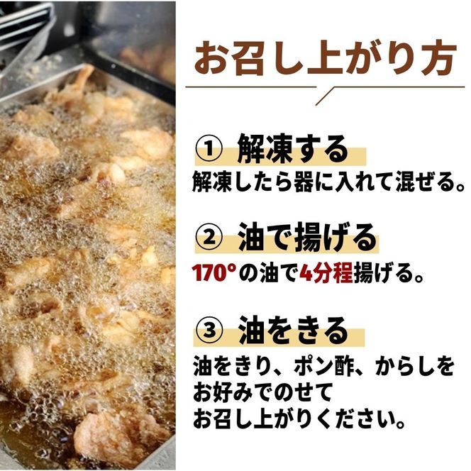 【国産鶏使用】 肉屋のとり天  数量 500g×1袋 冷凍保存可 | とり天 天ぷら 鶏肉 おかず お惣菜 おつまみ 冷凍食品 簡単調理