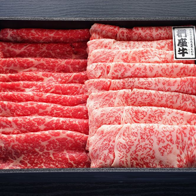 淡路椚座牛 味比べ しゃぶしゃぶセット 700g 牛肉