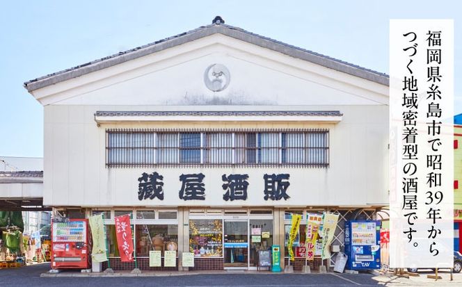 いとしまBEER (ペールエール) 330ml×10本 糸島市 / 蔵屋 クラフトビール[AUA037]