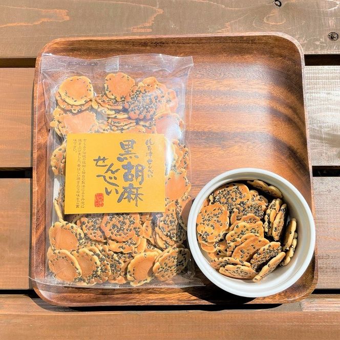 【お得な大容量！】黒胡麻せんべい 100g入り×20袋 (合計2kg) 八百津 煎餅 やおつ せんべい ごま ゴマ お菓子 おやつ 懐かしの味 514