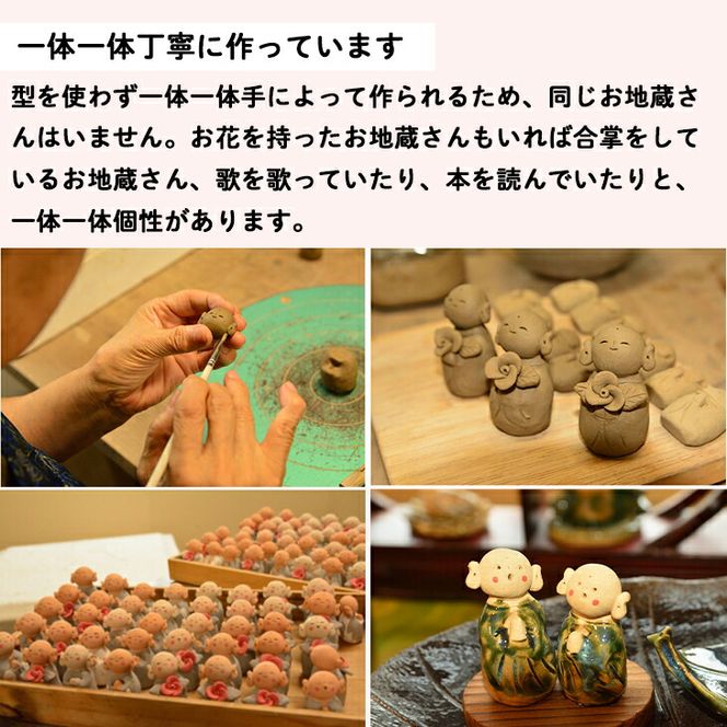 萬像焼　笑地蔵 【063】