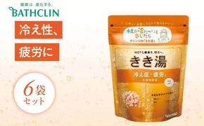 ≪バスクリン≫ 入浴剤 きき湯 6個セット 食塩炭酸湯 潮騒の香り[PT0123-000011]